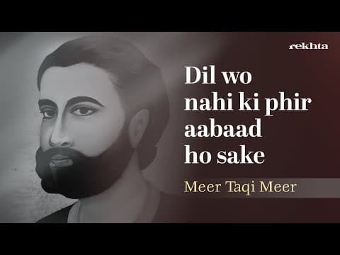 Patta Patta Buta Buta || Meer Taqi Meer Shayari || Rekhta