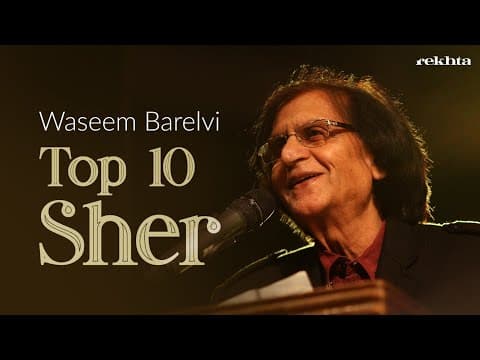 Top 10 Sher Of Waseem Barelvi | Rekhta