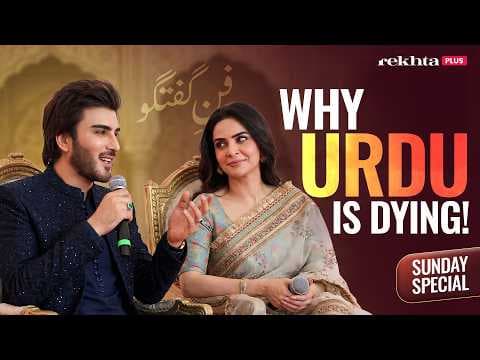 Saba Qamar & Imran Abbas on Why Urdu is Dying in Films | Sunday Special