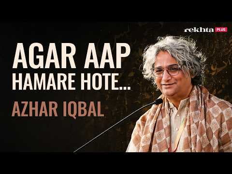 Azhar Iqbal Shayari | Baat Banao Baat Banati Achi Lagti Ho | Live at Jashn-e-Rekhta