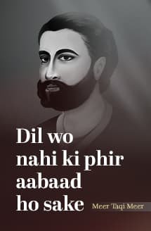 Patta Patta Buta Buta || Meer Taqi Meer Shayari || Rekhta