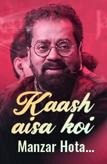 kaash aisaa ko.ii manzar hotaa