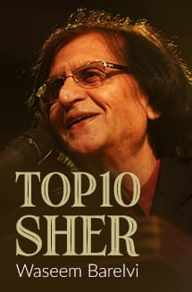 Top 10 Sher Of Waseem Barelvi | Rekhta
