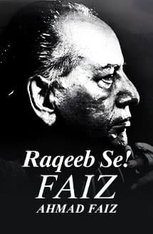 Raqeeb Se | Faiz Ahmad Faiz Poetry | Aqib Sabir | Rekhta