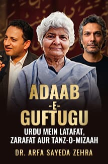 Dr. Arfa Syeda Zehra on Why Urdu Is a Civilization Not Just a Language | Sunday Special