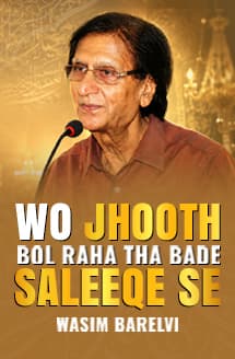 Wasim Barelvi's Shayari: Wo Jhooth Bol Raha Tha Bade Saleeqe Se | Live at Shaam-e-Rekhta